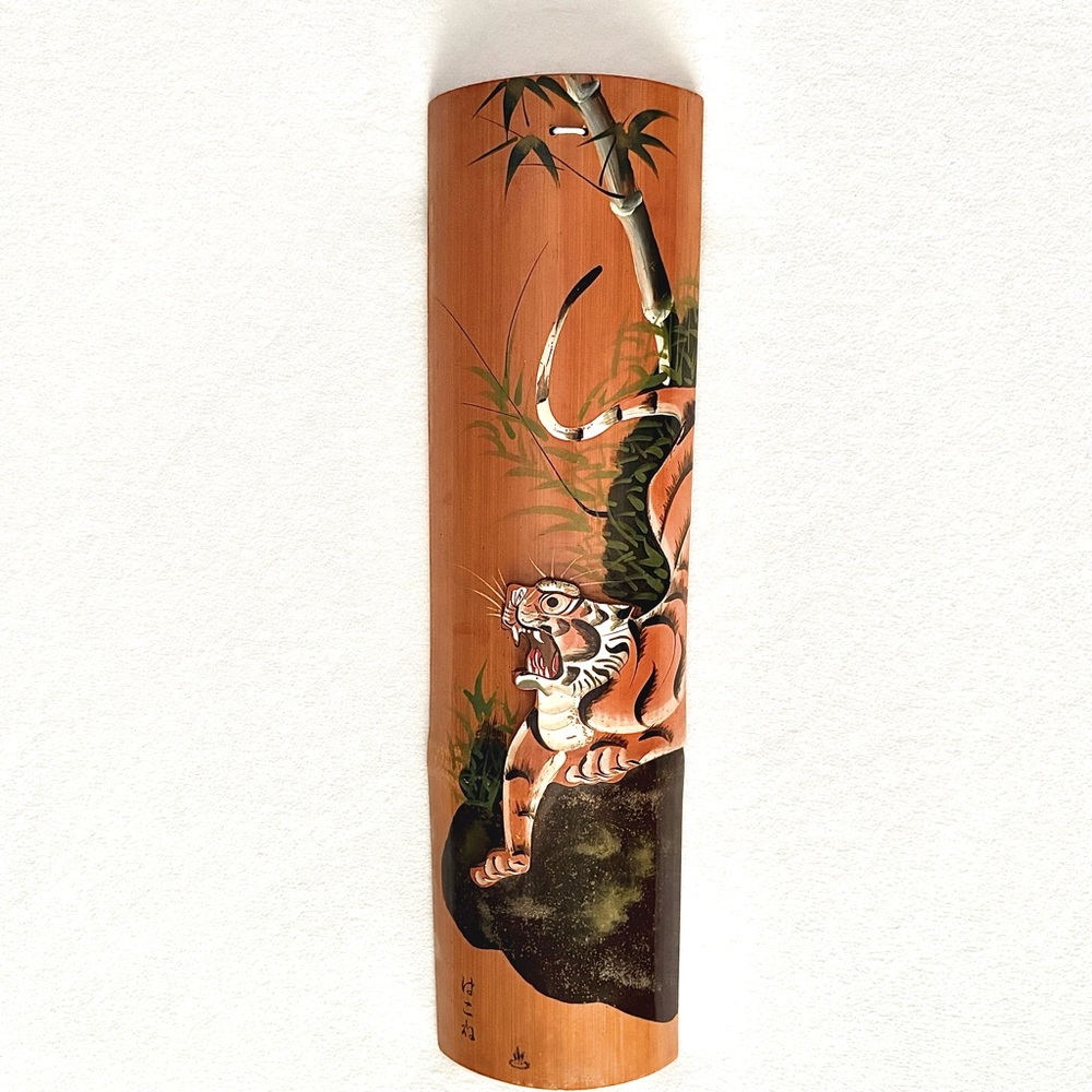 VTG‎ Mid-century tiger painting on bamboo Hakone, Japan